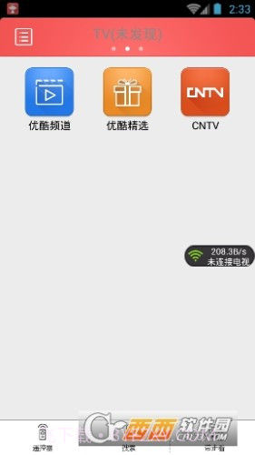 长虹启客tv截图2