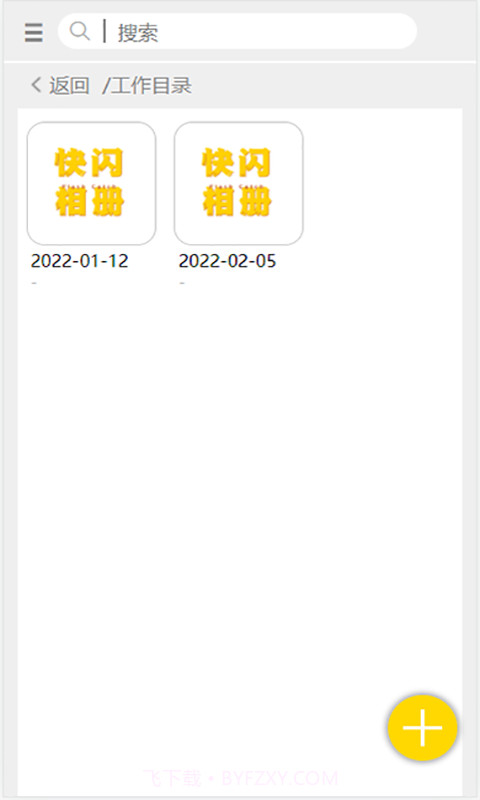 快闪相册截图3 快闪相册截图3