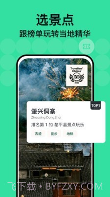 到到网官方版截图5