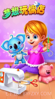 梦想玩偶店截图1 梦想玩偶店截图1