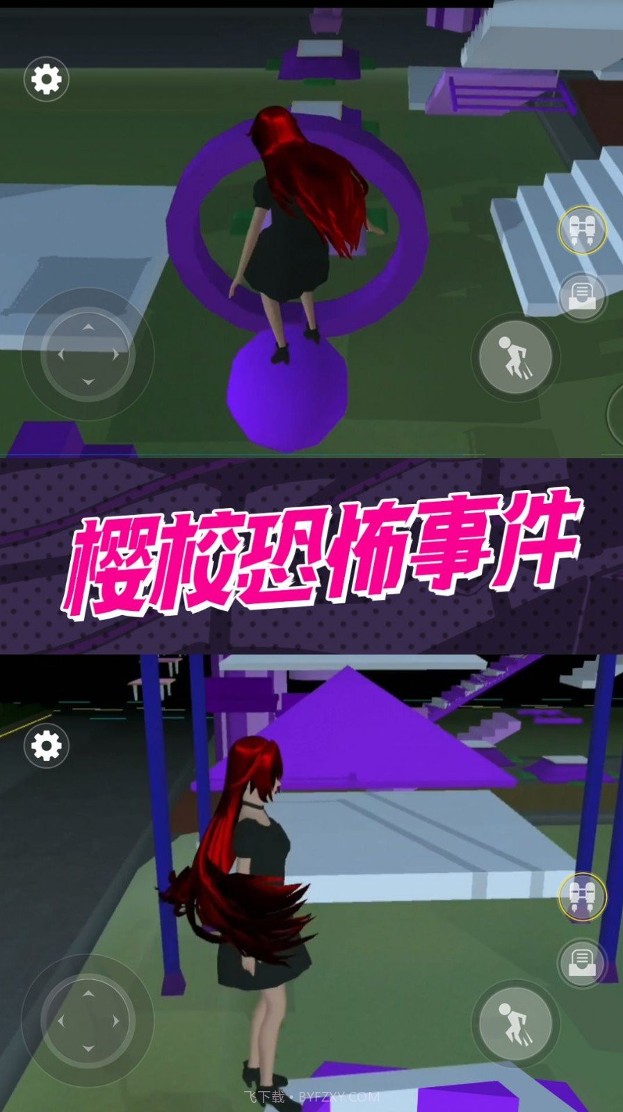 惊魂黑夜逃生截图1 惊魂黑夜逃生截图1