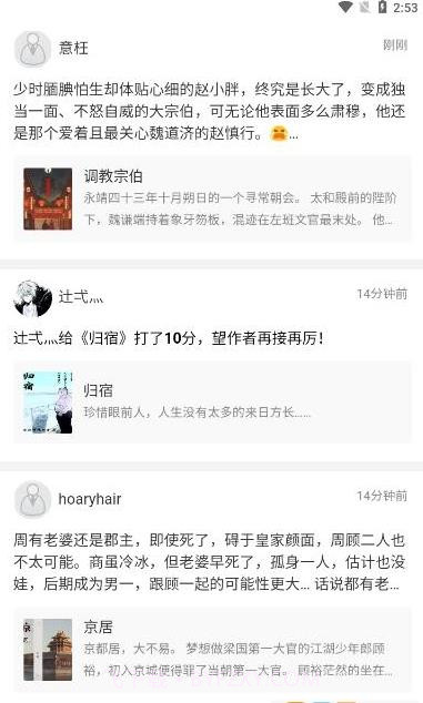 书连中老年小说网截图2