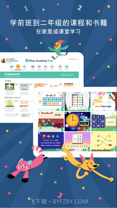 KhanAcademyKids手机版截图1 KhanAcademyKids手机版截图1