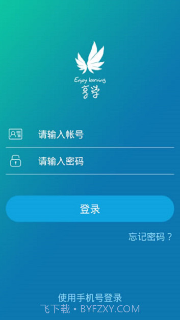 金地享学截图1 金地享学截图1