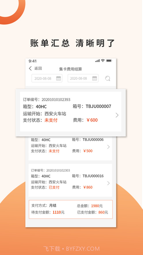 箱大侠截图4 箱大侠截图4