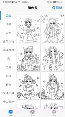 偏爱填色书截图1 偏爱填色书截图1