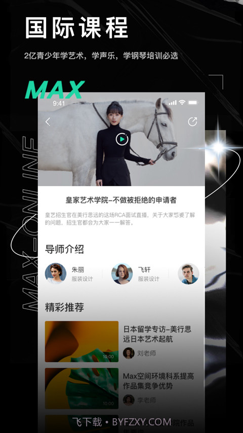 小美在线截图3 小美在线截图3