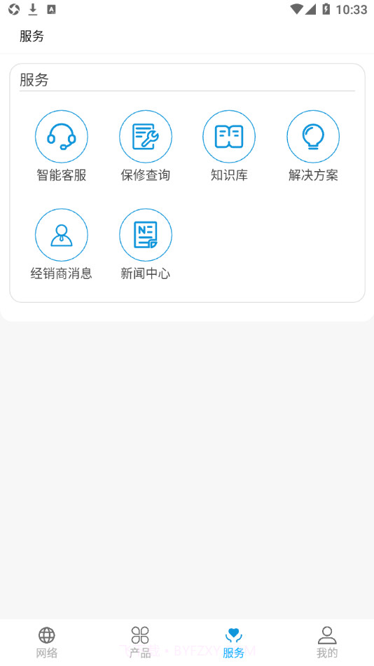 艾泰艾网络截图1 艾泰艾网络截图1