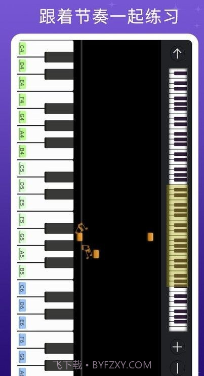 钢琴键盘模拟截图3