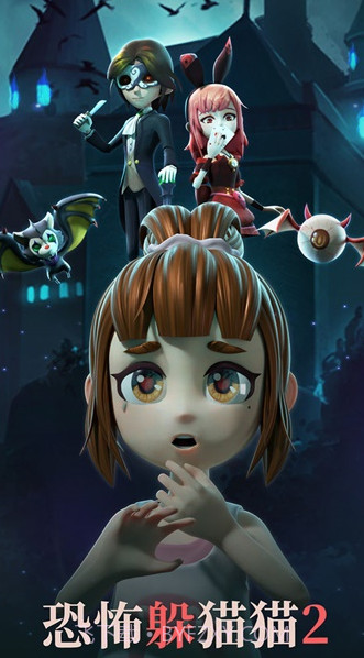 恐怖躲猫猫2荒芜学园截图3 恐怖躲猫猫2荒芜学园截图3