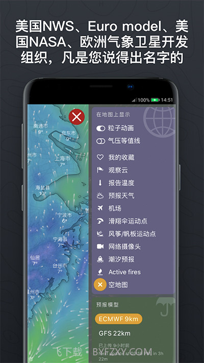 windy气象软件截图1 windy气象软件截图1