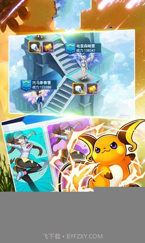 全民训练师截图1