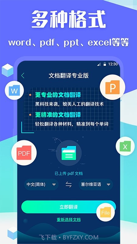 deep论文翻译截图4 deep论文翻译截图4
