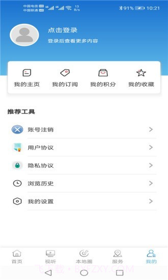 喀左融媒截图4 喀左融媒截图4