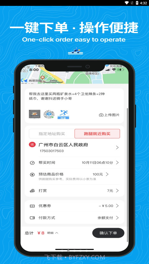 抖送截图1 抖送截图1