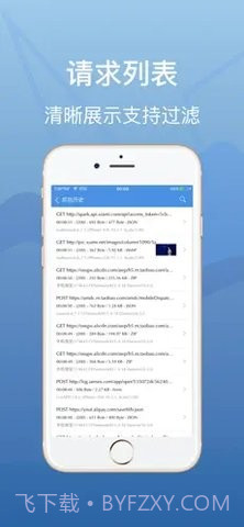 Stream抓包华为截图1 Stream抓包华为截图1