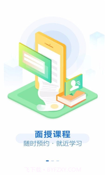 京佳教育截图1 京佳教育截图1