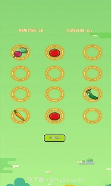 菜园大作战截图1 菜园大作战截图1