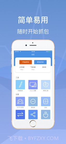 Stream抓包工具免费版2024截图1 Stream抓包工具免费版2024截图1