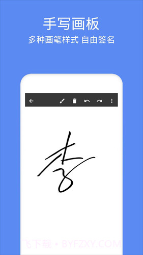 墨签艺术签名截图3 墨签艺术签名截图3