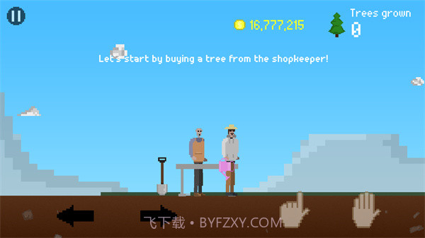 我要种树手机版截图1 我要种树手机版截图1