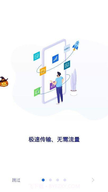 小米快传截图3