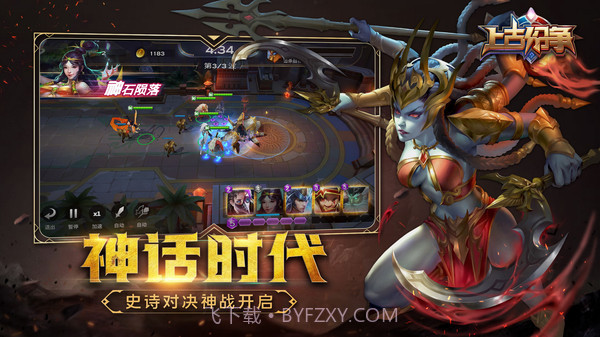 上古纷争截图2 上古纷争截图2