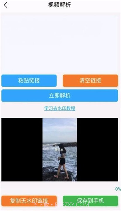 皮皮去水印截图2
