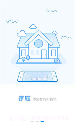 创维智控截图3 创维智控截图3