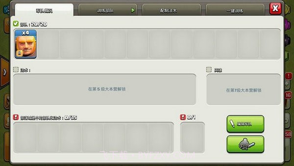 碉少堡部落冲突截图3