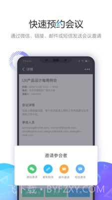 小鱼办公截图2 小鱼办公截图2