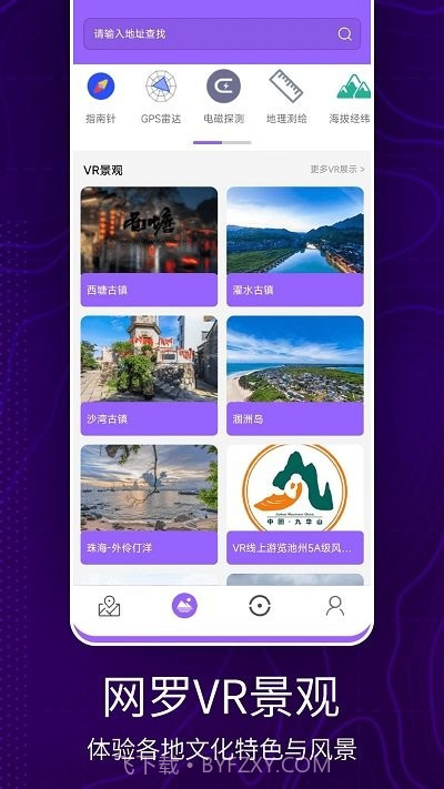 3d卫星地图看世界截图2 3d卫星地图看世界截图2