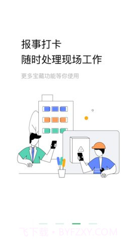 助英台最新截图2 助英台最新截图2