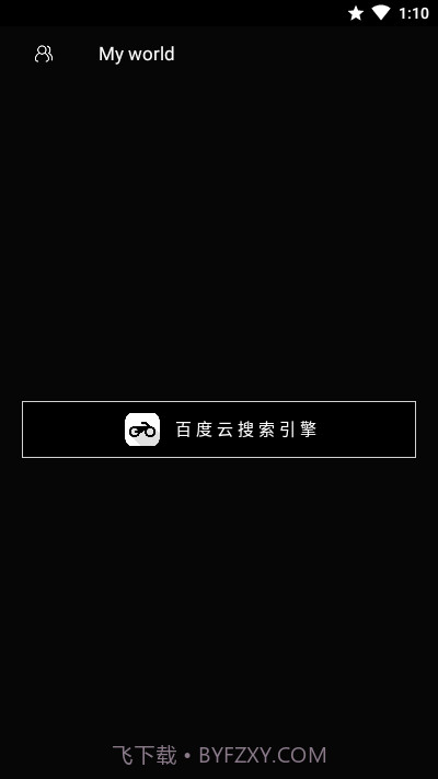 咻咻咻截图1 咻咻咻截图1