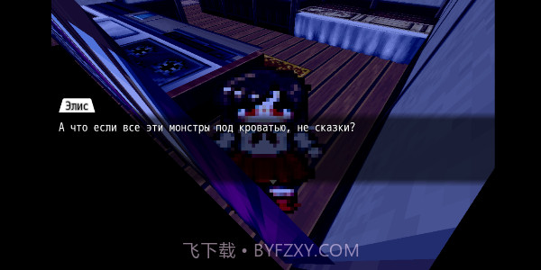 爱丽丝的噩梦截图3