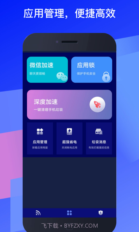 福乐WiFi截图4 福乐WiFi截图4