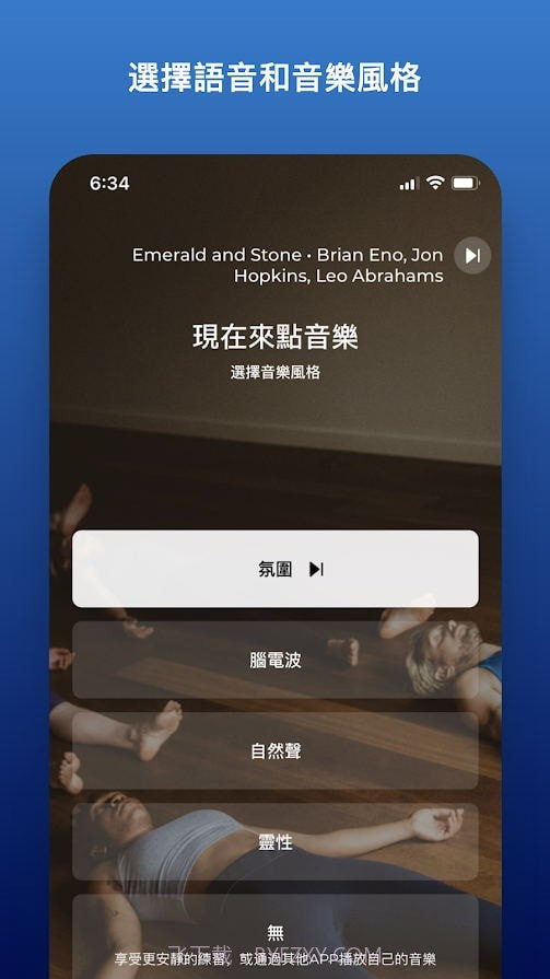 冥想睡眠训练截图3 冥想睡眠训练截图3