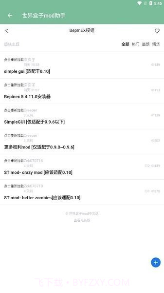 世界盒子mod助手截图3 世界盒子mod助手截图3