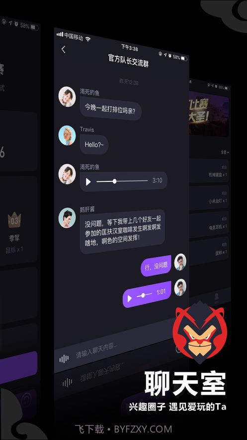 大圣电竞app截图4