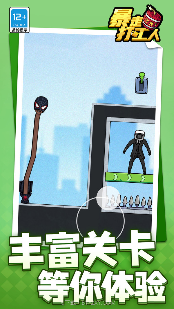 暴走打工人截图1 暴走打工人截图1