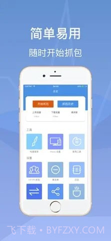 Stream抓包华为截图3 Stream抓包华为截图3