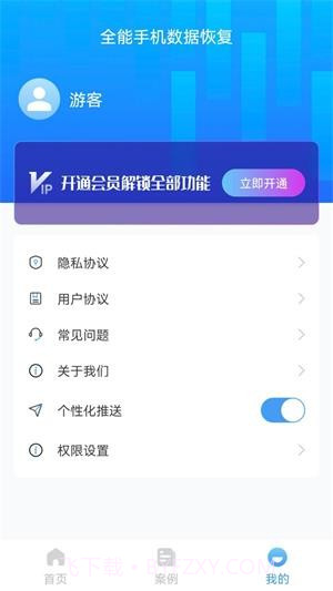 全能手机数据恢复截图4 全能手机数据恢复截图4