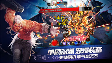 奇迹地下城截图4 奇迹地下城截图4