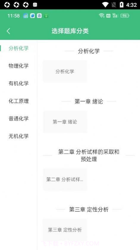 智慧测试平台截图2 智慧测试平台截图2