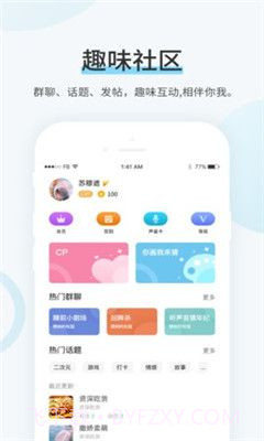 99书盟截图3