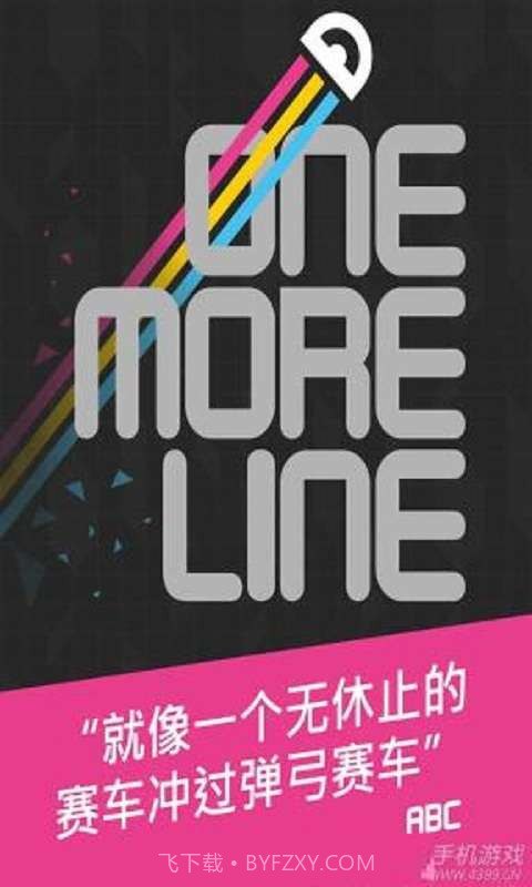 旋转大冲关截图1