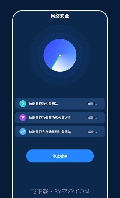 小小网络助手截图1 小小网络助手截图1
