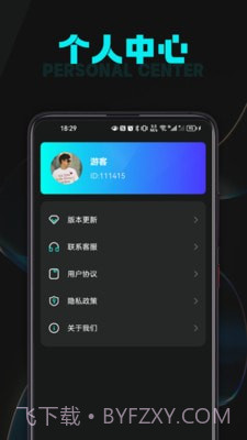 充电天天乐截图4