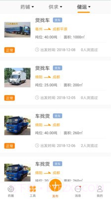 药客巴巴截图3 药客巴巴截图3