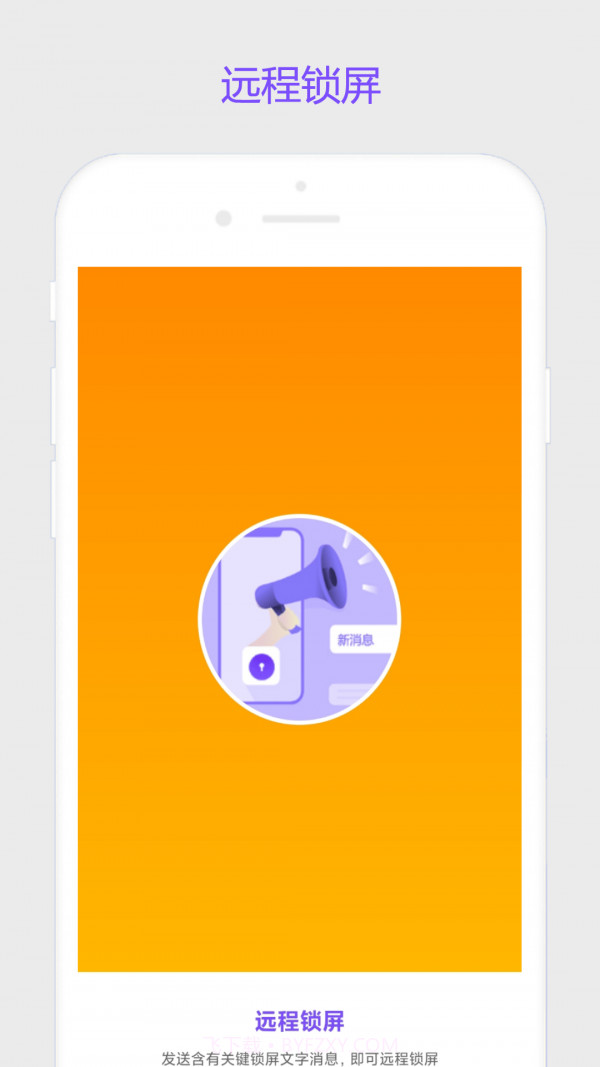 超级锁屏截图4 超级锁屏截图4